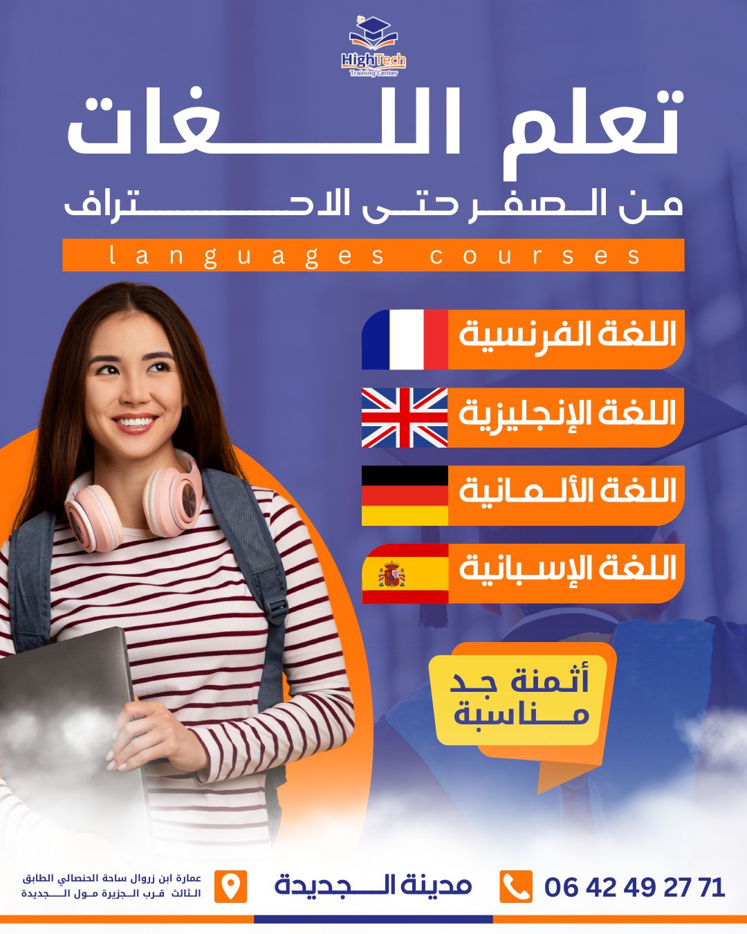 high tech training center.jpg